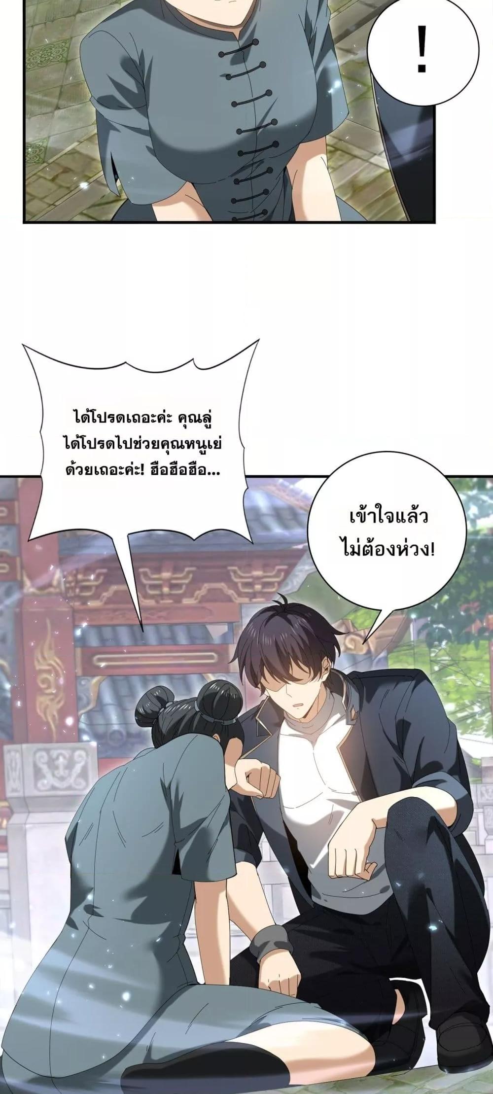 I am Drako Majstor ไหนใครว่าผู้คุมมังกร เป็นอาชีพที่อ่อนแอที่สุดไงล่ะ - หน้า 32