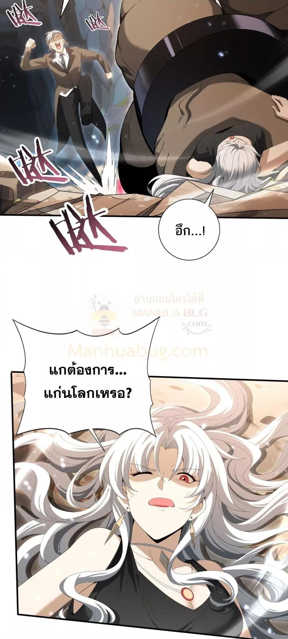 I am Drako Majstor ไหนใครว่าผู้คุมมังกร เป็นอาชีพที่อ่อนแอที่สุดไงล่ะ - หน้า 4