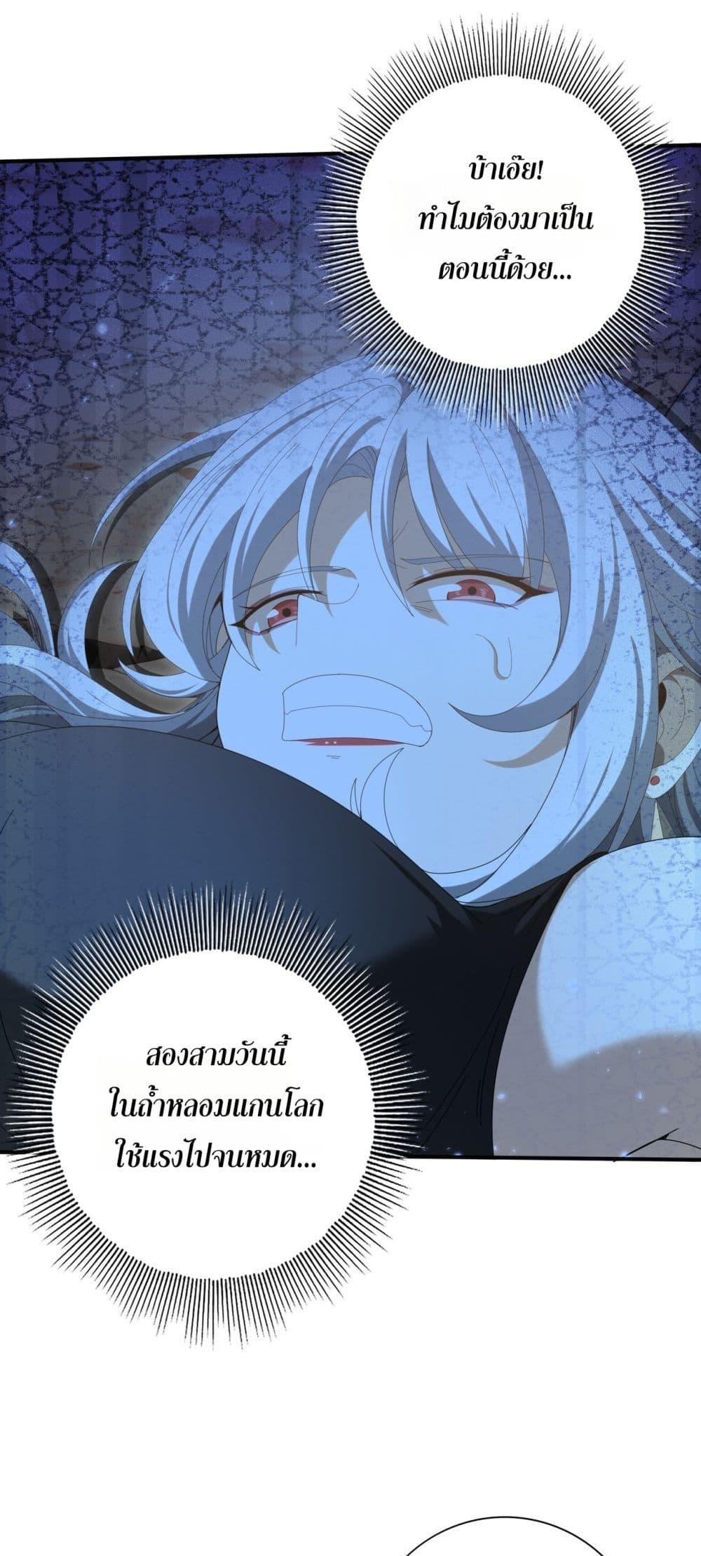 I am Drako Majstor ไหนใครว่าผู้คุมมังกร เป็นอาชีพที่อ่อนแอที่สุดไงล่ะ - หน้า 7