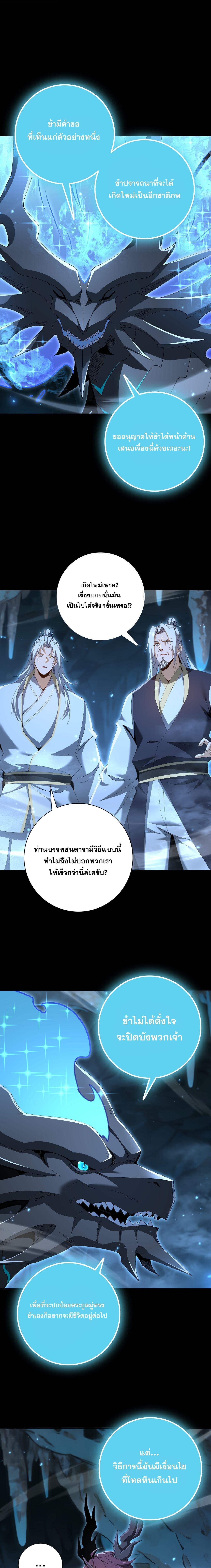 I am Drako Majstor ไหนใครว่าผู้คุมมังกร เป็นอาชีพที่อ่อนแอที่สุดไงล่ะ - หน้า 2