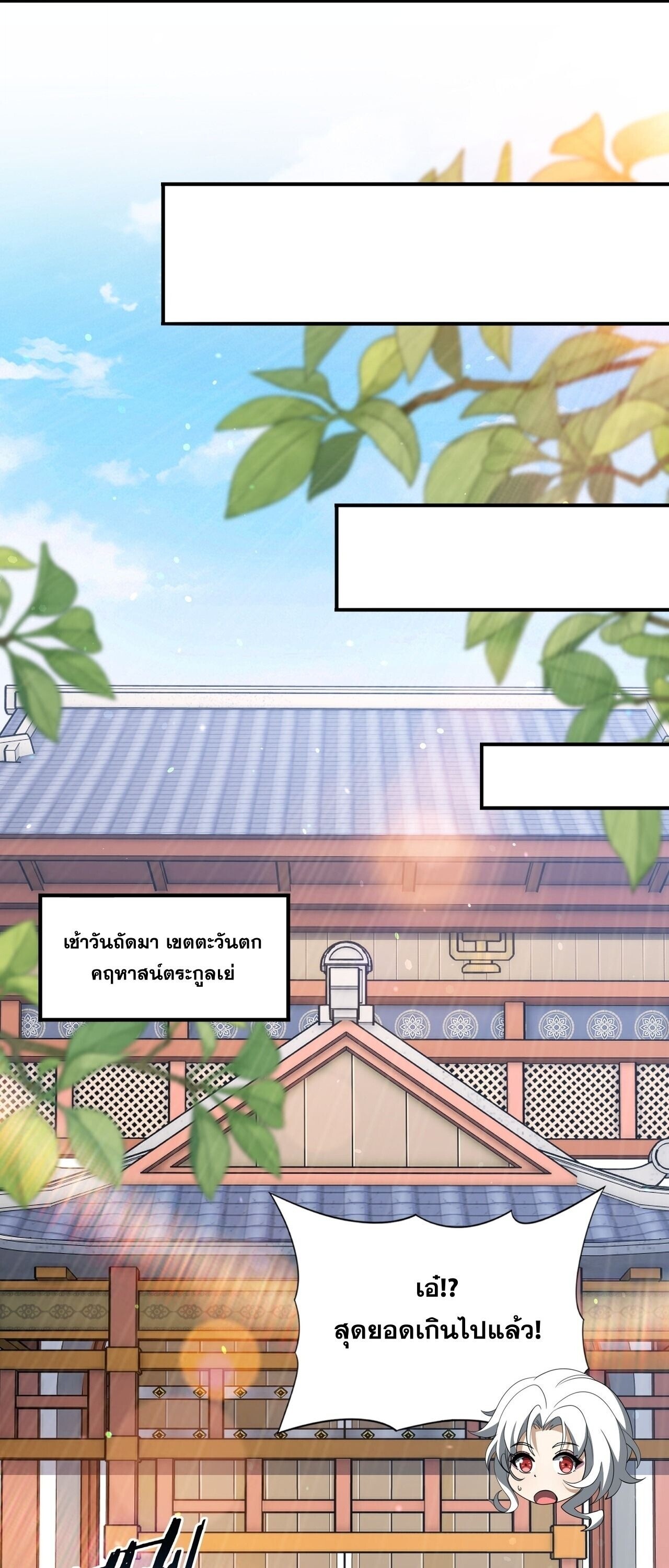 I am Drako Majstor ไหนใครว่าผู้คุมมังกร เป็นอาชีพที่อ่อนแอที่สุดไงล่ะ - หน้า 2