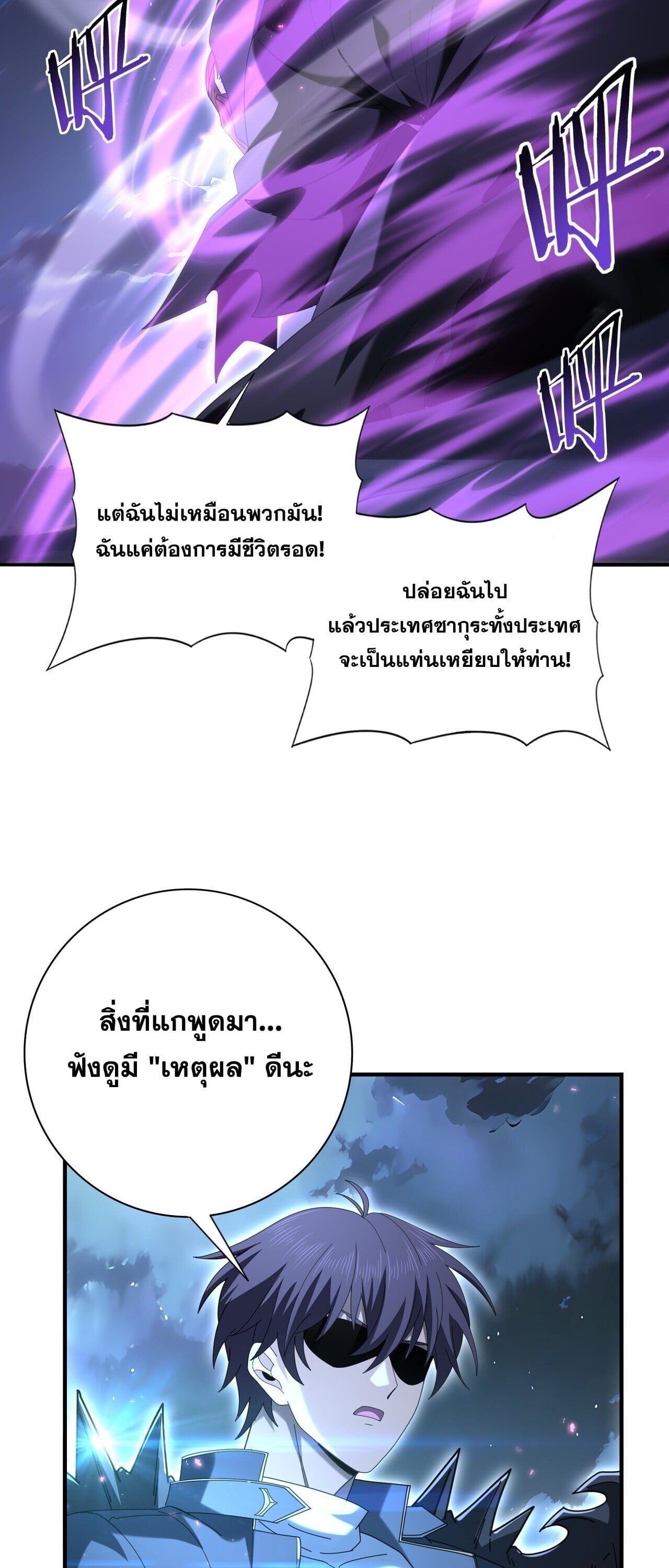 I am Drako Majstor ไหนใครว่าผู้คุมมังกร เป็นอาชีพที่อ่อนแอที่สุดไงล่ะ - หน้า 16
