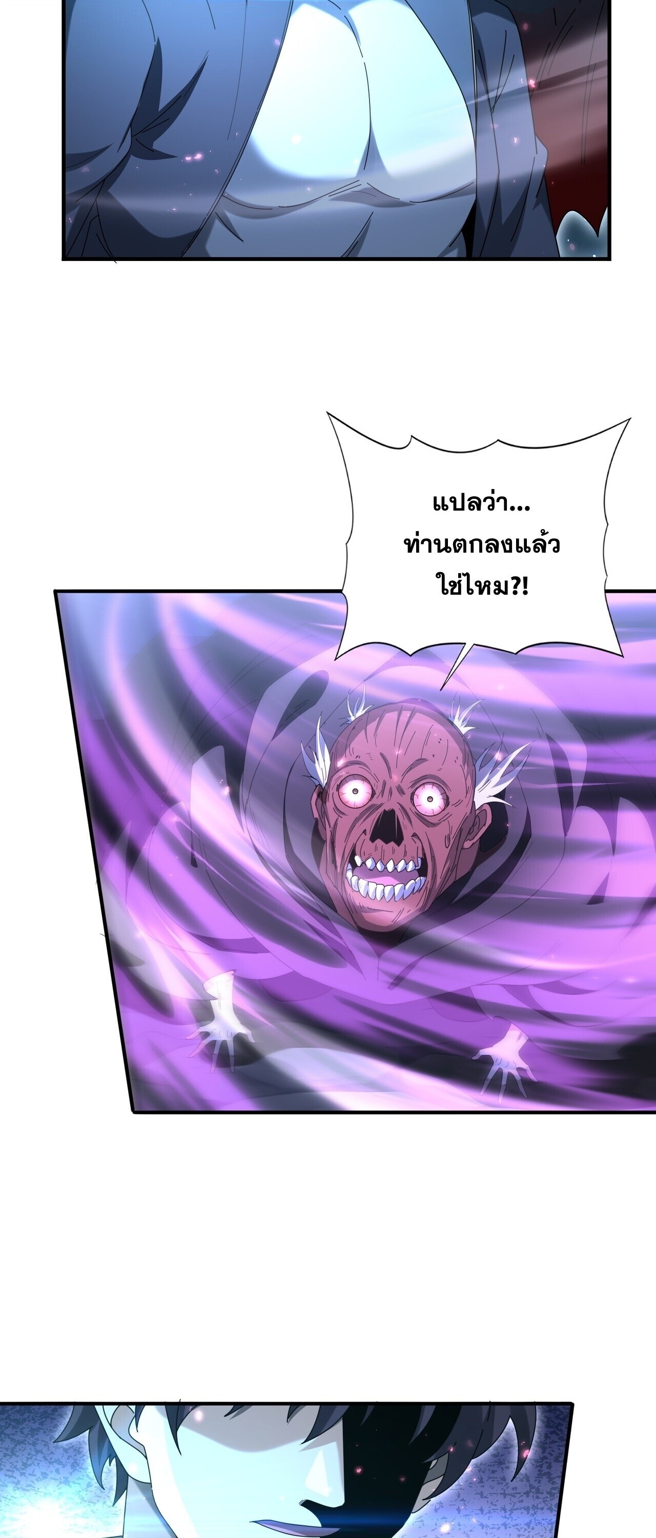 I am Drako Majstor ไหนใครว่าผู้คุมมังกร เป็นอาชีพที่อ่อนแอที่สุดไงล่ะ - หน้า 17