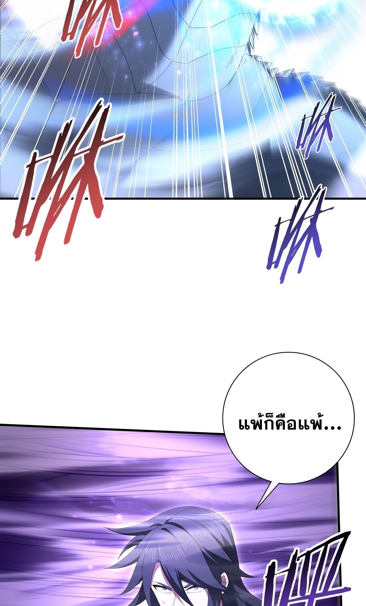 I am Drako Majstor ไหนใครว่าผู้คุมมังกร เป็นอาชีพที่อ่อนแอที่สุดไงล่ะ - หน้า 21
