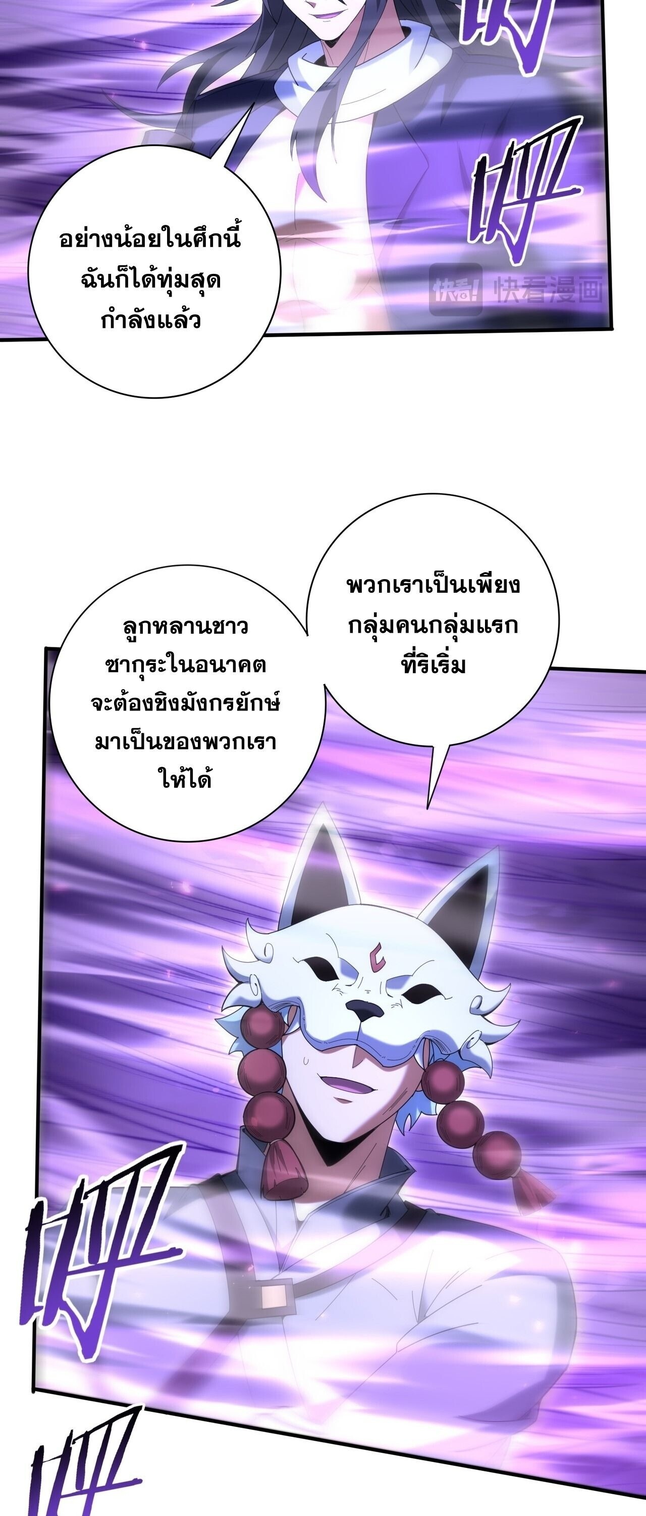 I am Drako Majstor ไหนใครว่าผู้คุมมังกร เป็นอาชีพที่อ่อนแอที่สุดไงล่ะ - หน้า 22