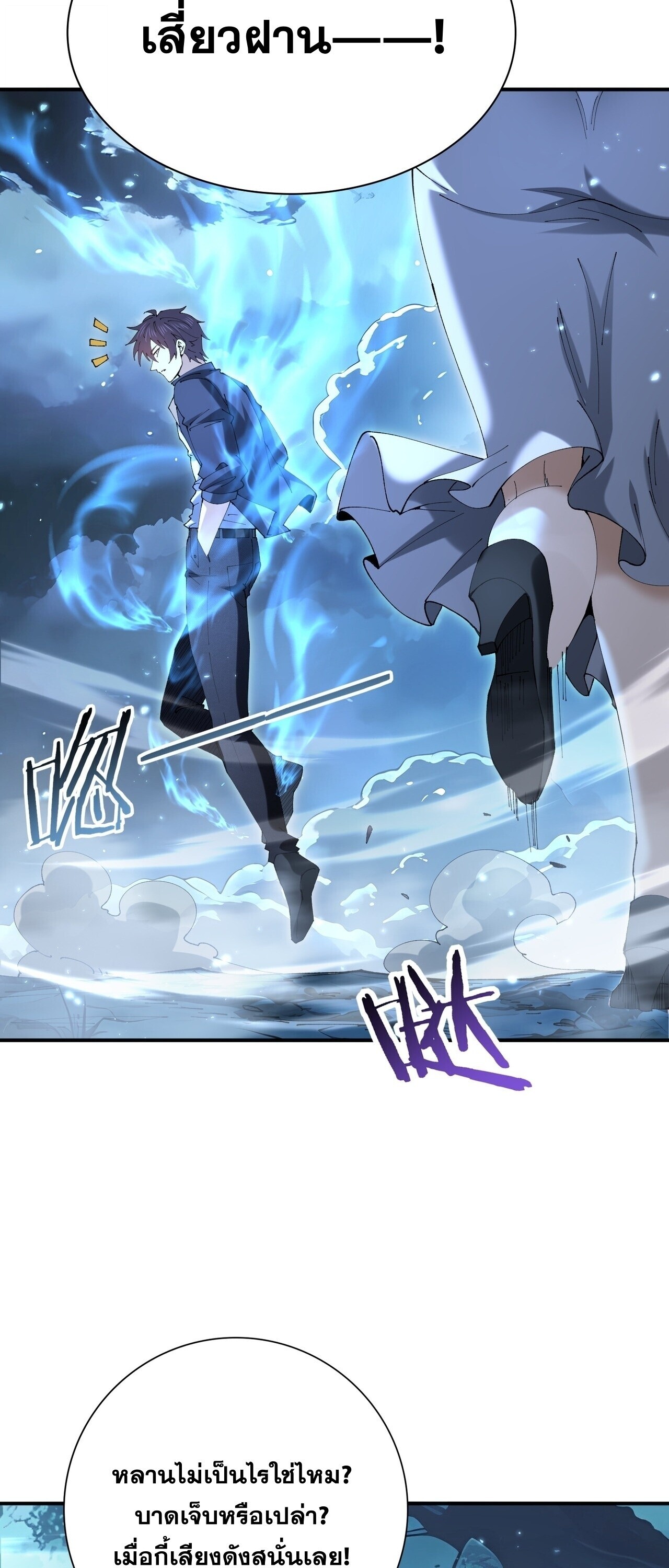 I am Drako Majstor ไหนใครว่าผู้คุมมังกร เป็นอาชีพที่อ่อนแอที่สุดไงล่ะ - หน้า 30
