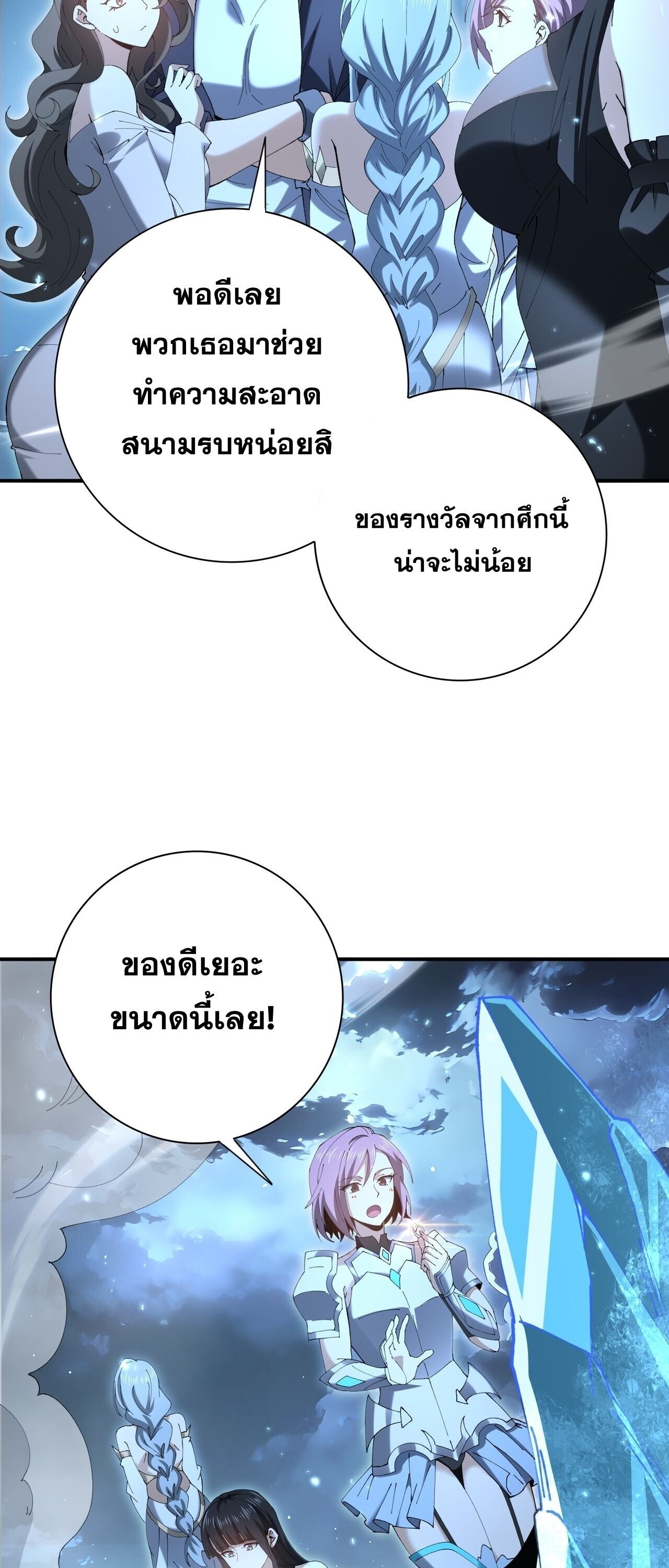 I am Drako Majstor ไหนใครว่าผู้คุมมังกร เป็นอาชีพที่อ่อนแอที่สุดไงล่ะ - หน้า 33