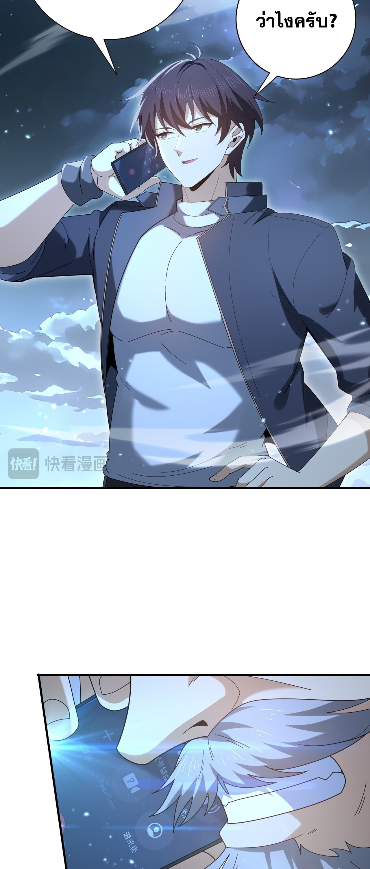 I am Drako Majstor ไหนใครว่าผู้คุมมังกร เป็นอาชีพที่อ่อนแอที่สุดไงล่ะ - หน้า 41