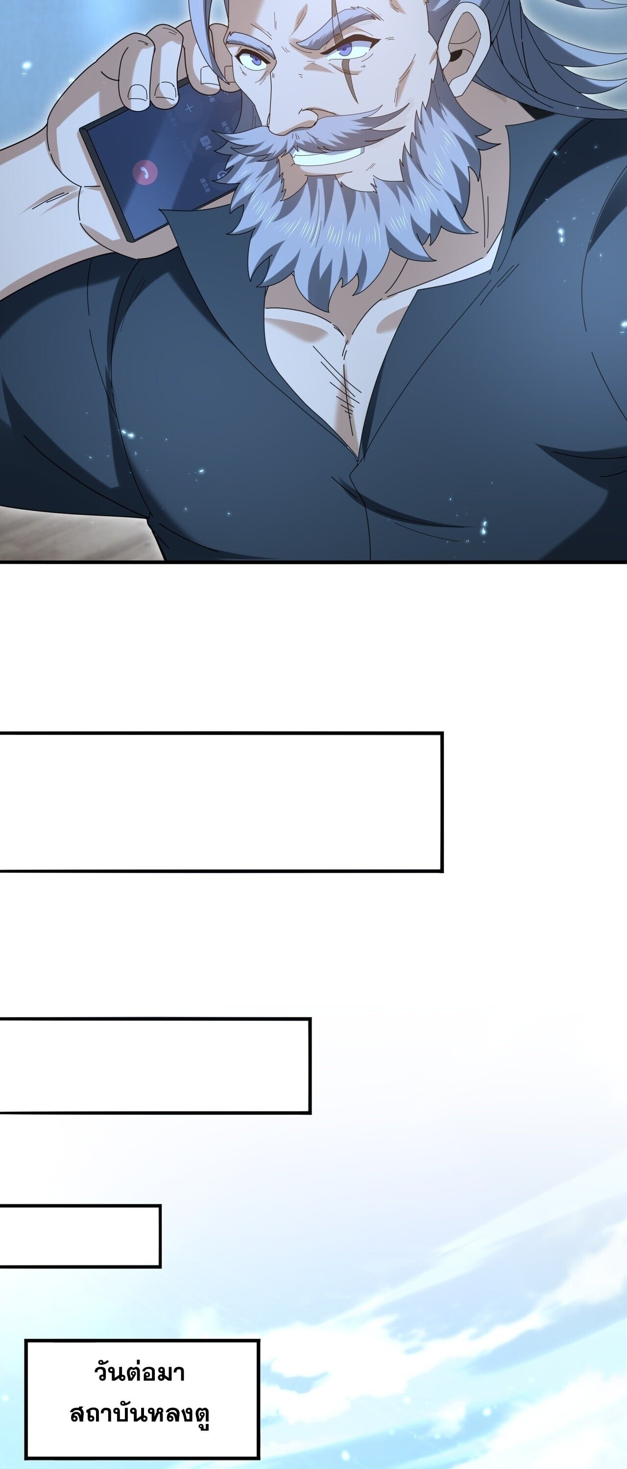 I am Drako Majstor ไหนใครว่าผู้คุมมังกร เป็นอาชีพที่อ่อนแอที่สุดไงล่ะ - หน้า 43