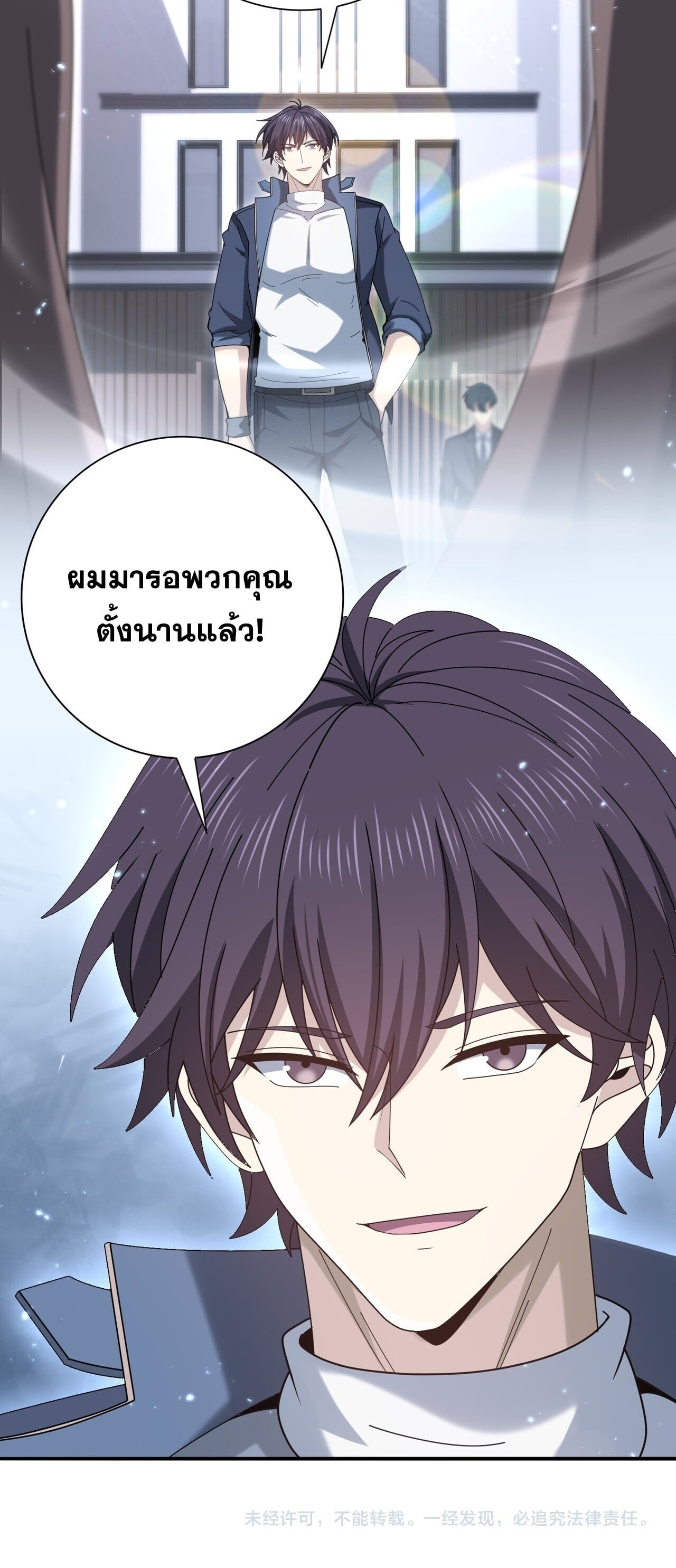 I am Drako Majstor ไหนใครว่าผู้คุมมังกร เป็นอาชีพที่อ่อนแอที่สุดไงล่ะ - หน้า 49