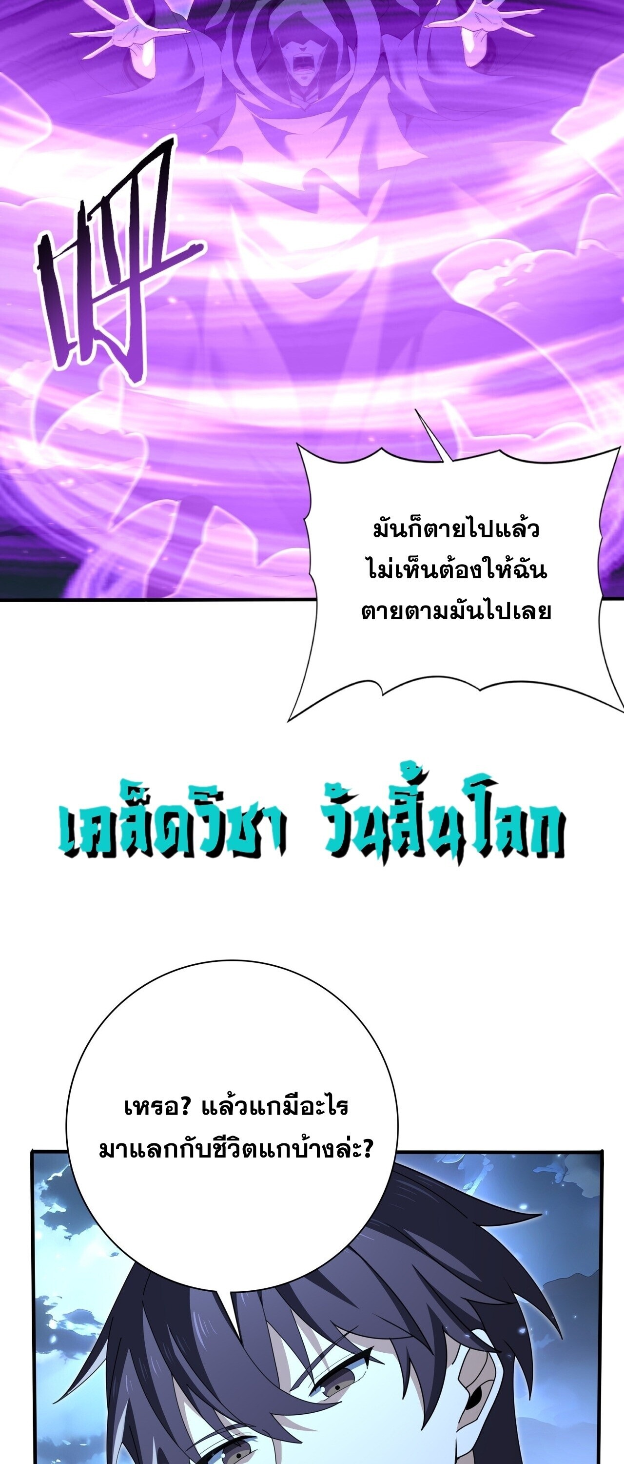 I am Drako Majstor ไหนใครว่าผู้คุมมังกร เป็นอาชีพที่อ่อนแอที่สุดไงล่ะ - หน้า 6