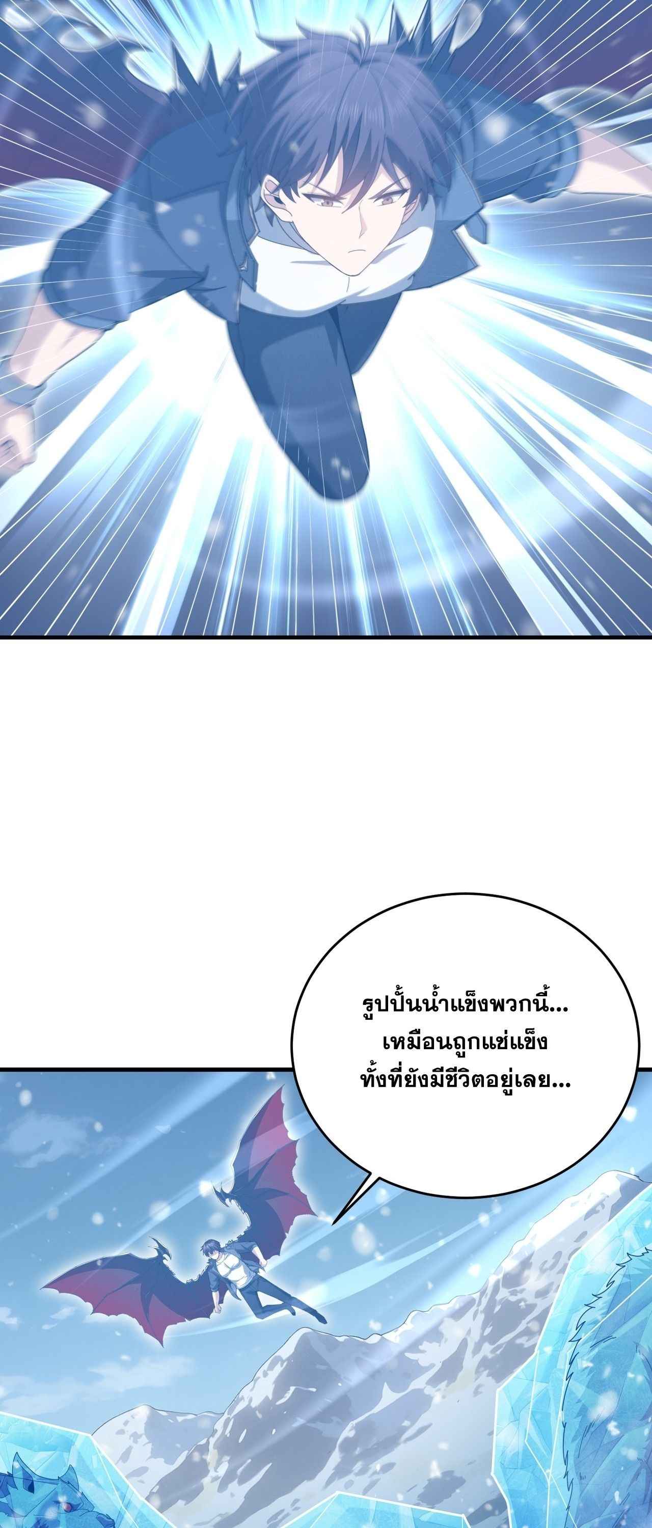 I am Drako Majstor ไหนใครว่าผู้คุมมังกร เป็นอาชีพที่อ่อนแอที่สุดไงล่ะ - หน้า 10