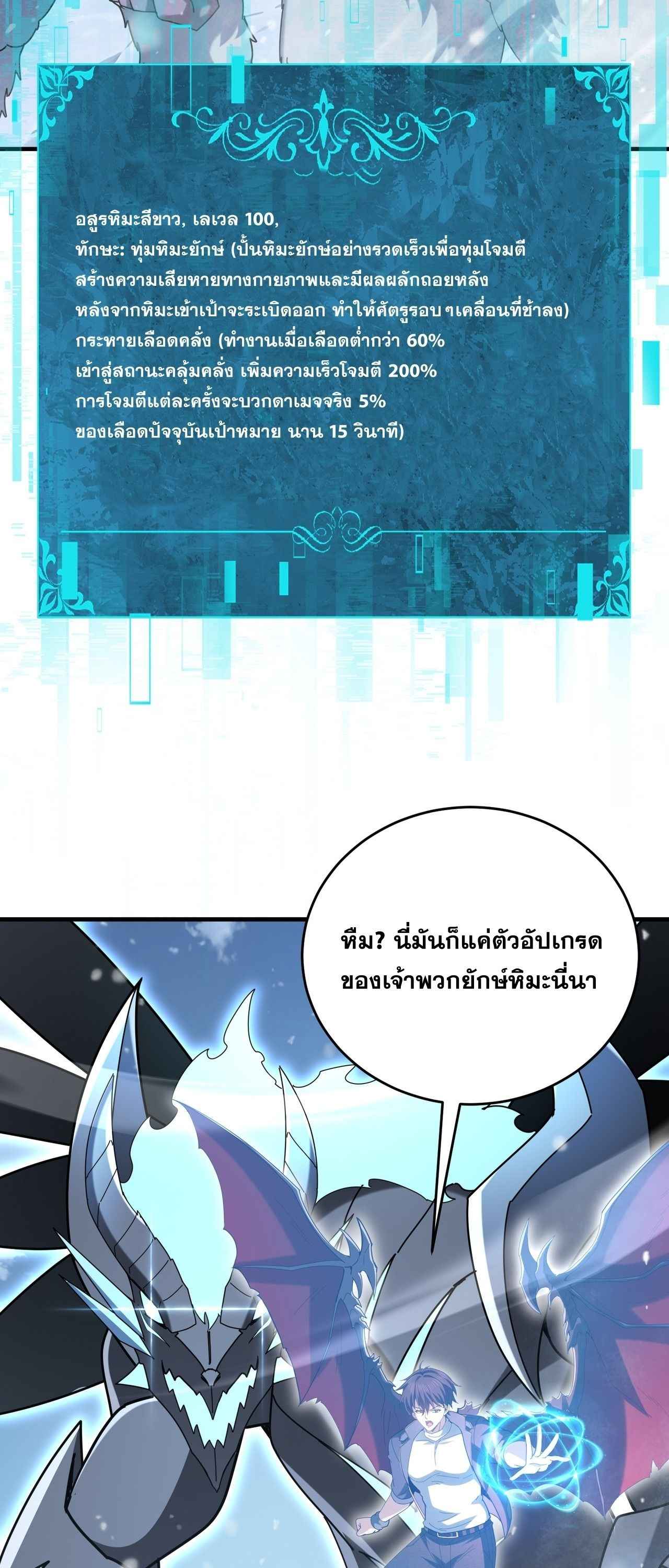 I am Drako Majstor ไหนใครว่าผู้คุมมังกร เป็นอาชีพที่อ่อนแอที่สุดไงล่ะ - หน้า 14