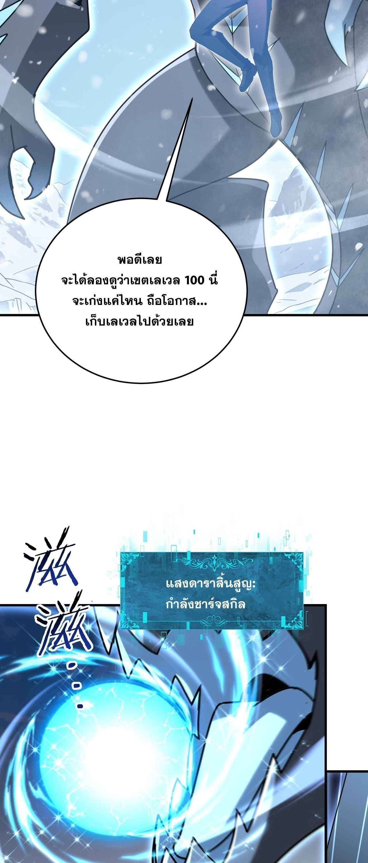 I am Drako Majstor ไหนใครว่าผู้คุมมังกร เป็นอาชีพที่อ่อนแอที่สุดไงล่ะ - หน้า 15