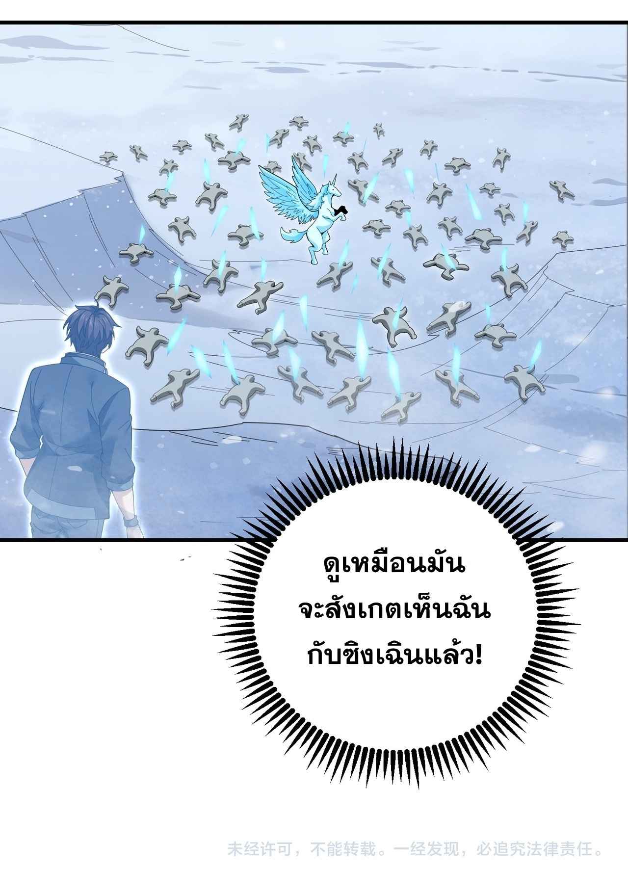 I am Drako Majstor ไหนใครว่าผู้คุมมังกร เป็นอาชีพที่อ่อนแอที่สุดไงล่ะ - หน้า 44