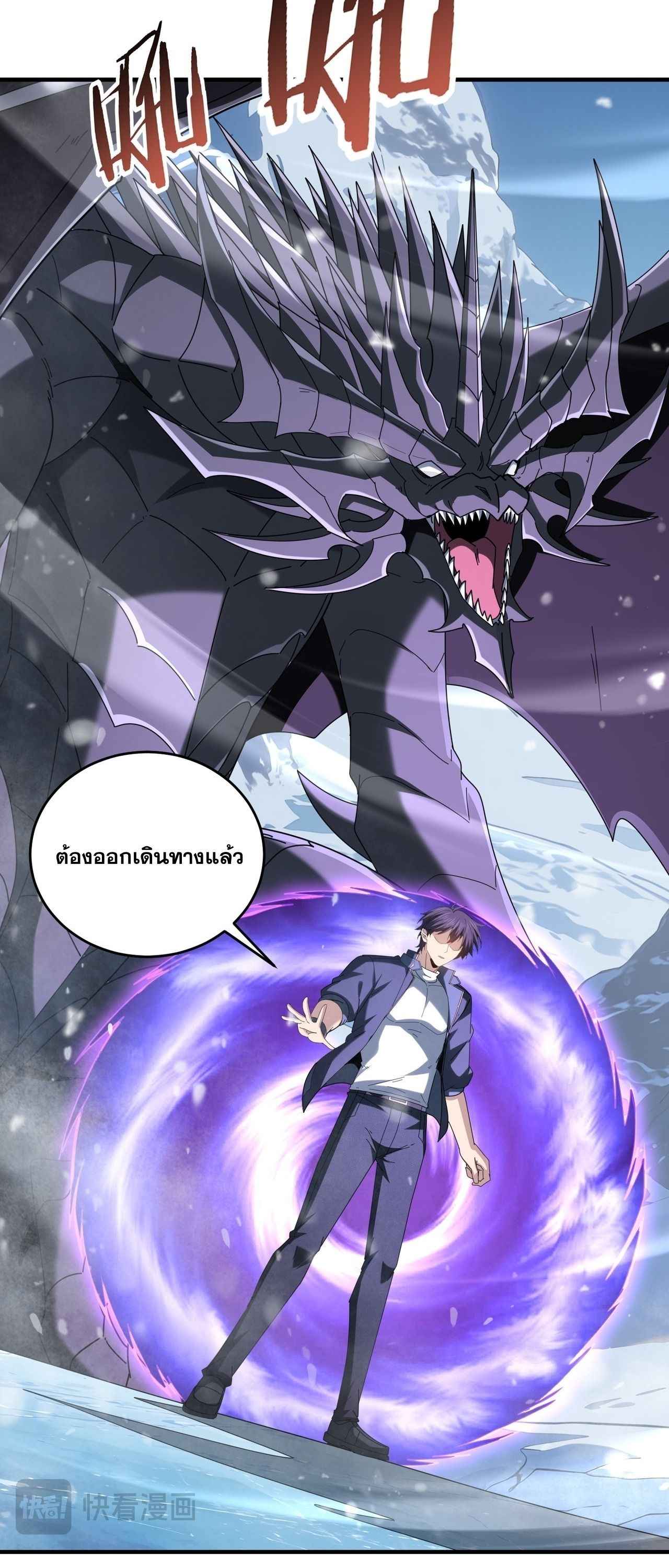I am Drako Majstor ไหนใครว่าผู้คุมมังกร เป็นอาชีพที่อ่อนแอที่สุดไงล่ะ - หน้า 8
