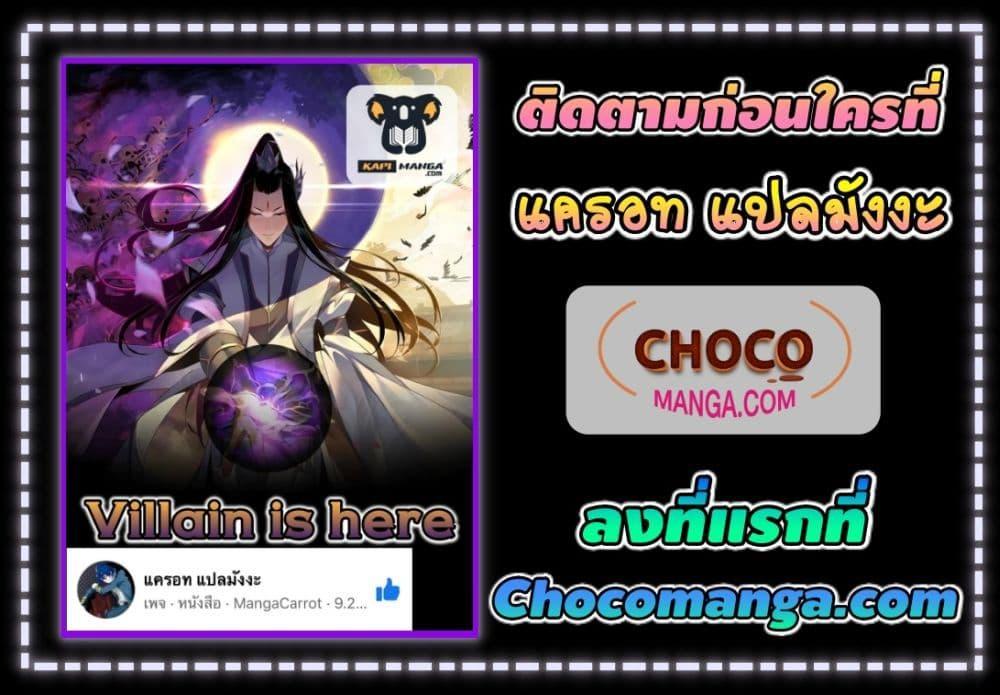 I Am the Fated Villain - หน้า 28