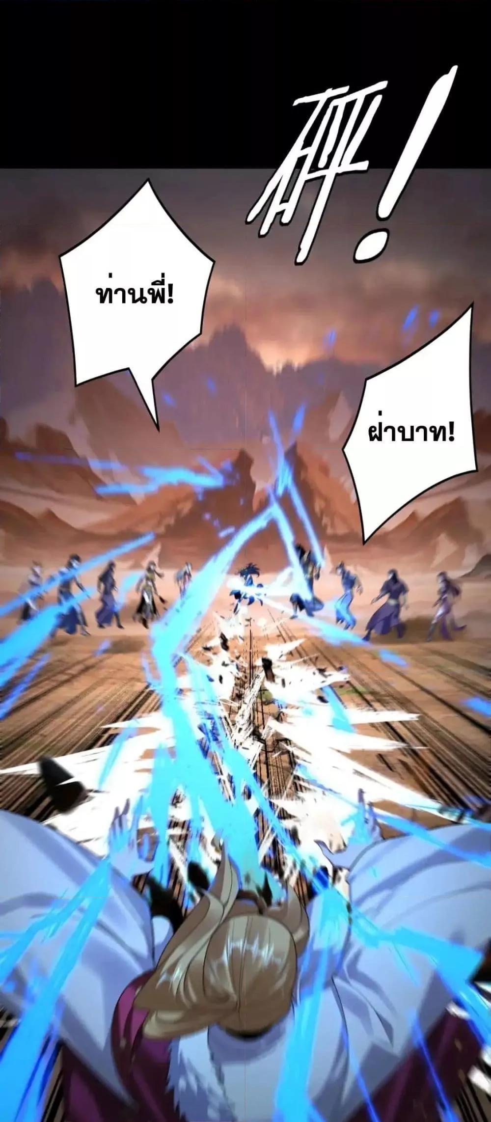 I Am the Fated Villain - หน้า 2