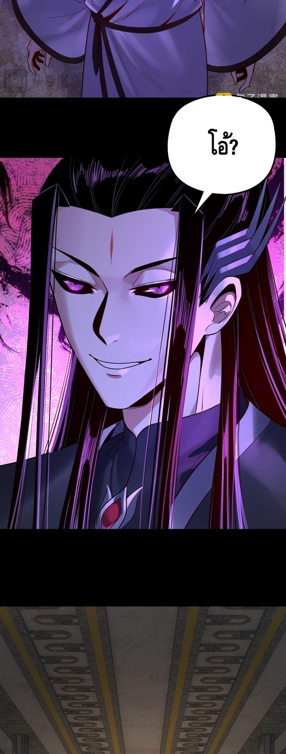 I Am the Fated Villain - หน้า 16