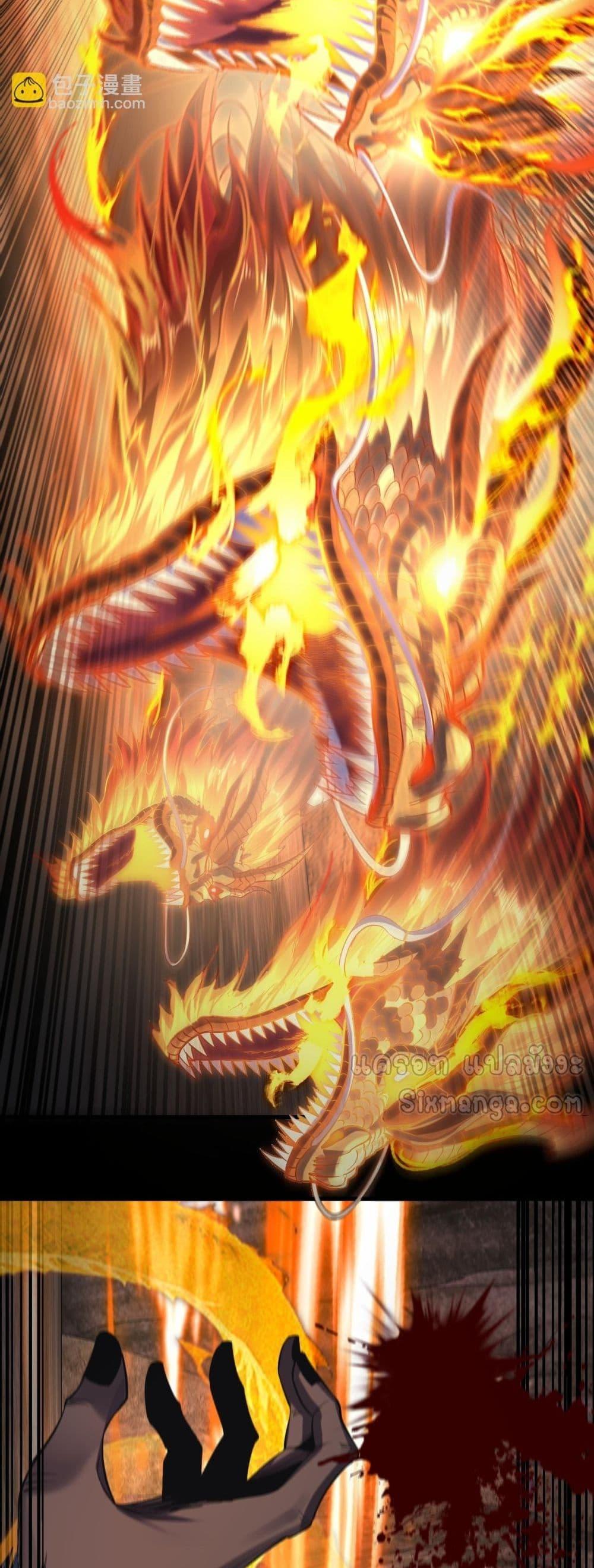 I Am the Fated Villain - หน้า 9