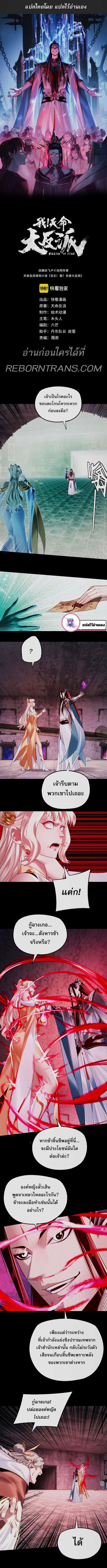 I Am the Fated Villain - หน้า 1