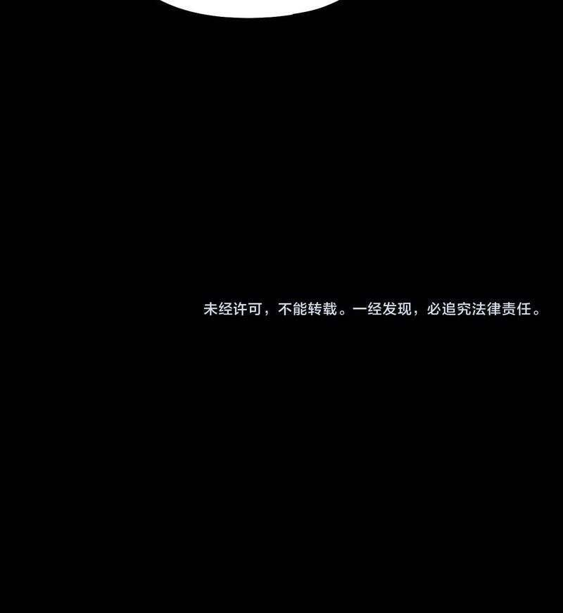 I Am the Fated Villain - หน้า 6