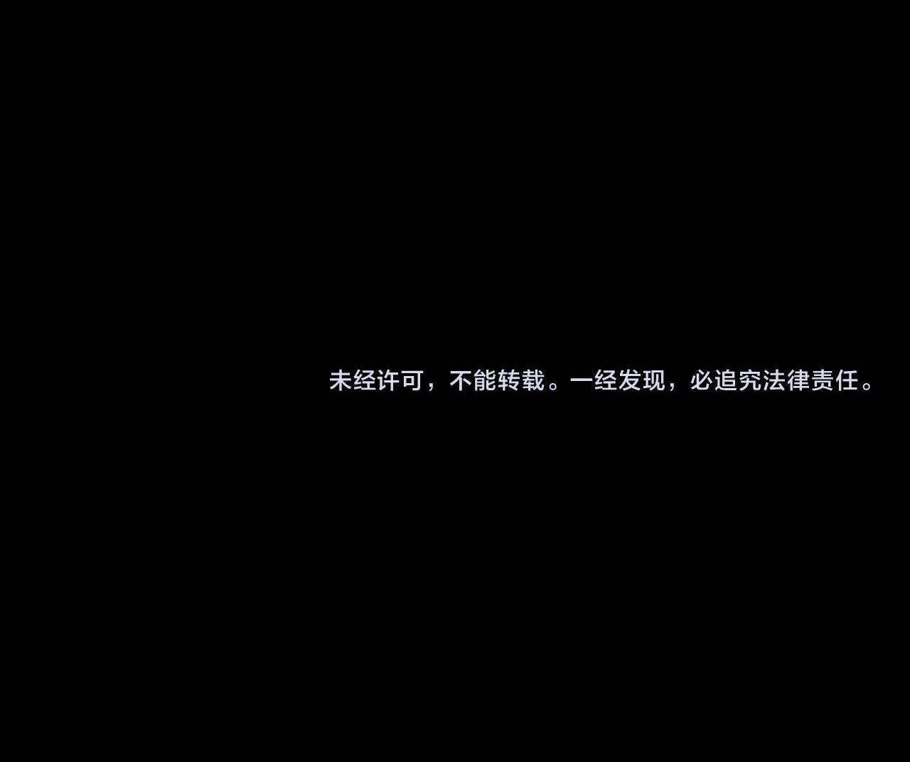 I Am the Fated Villain - หน้า 16
