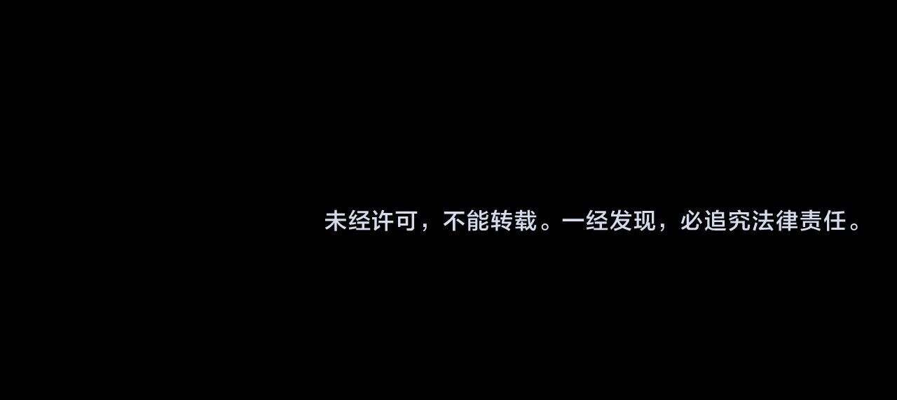 I Am the Fated Villain - หน้า 15