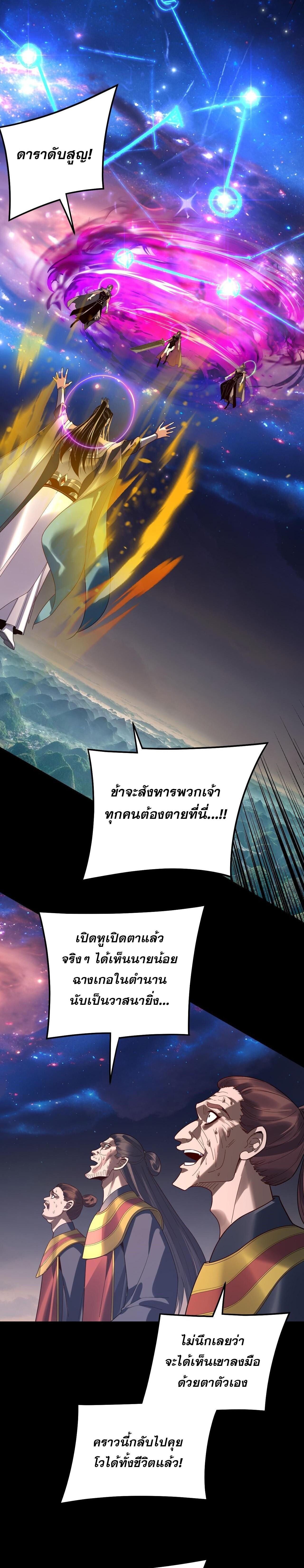 I Am the Fated Villain - หน้า 2
