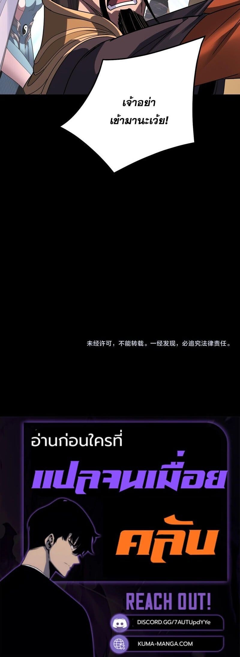 I Am the Fated Villain - หน้า 8