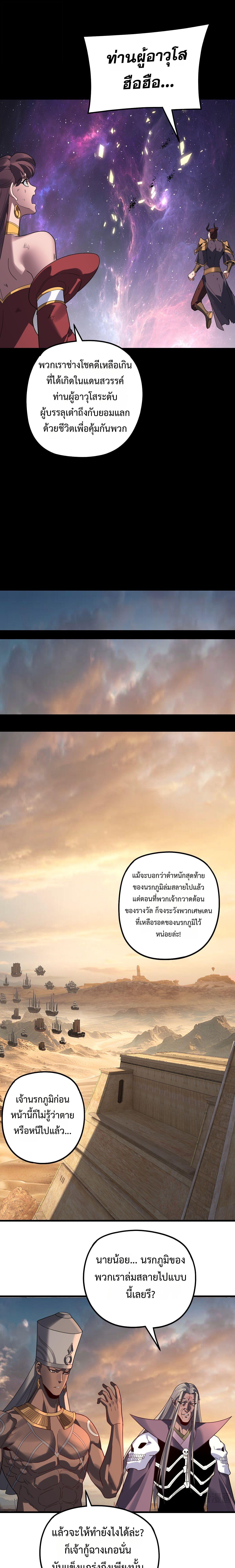 I Am the Fated Villain - หน้า 4