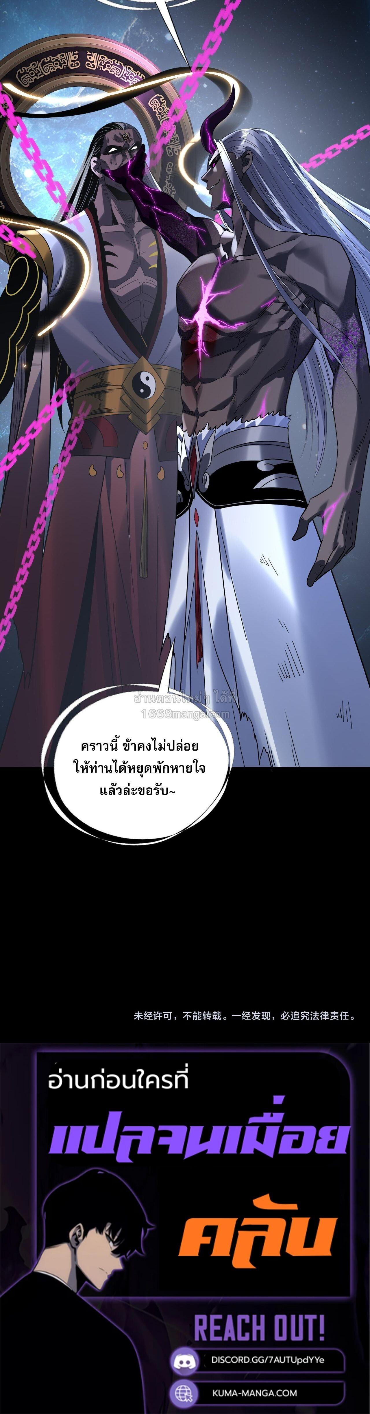I Am the Fated Villain - หน้า 8
