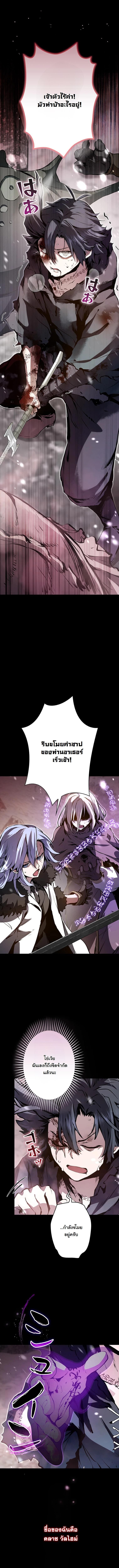 I Became a Cheat-Level Skill Thief ราชันจอมโจรปล้นสกิลเทพ - หน้า 1