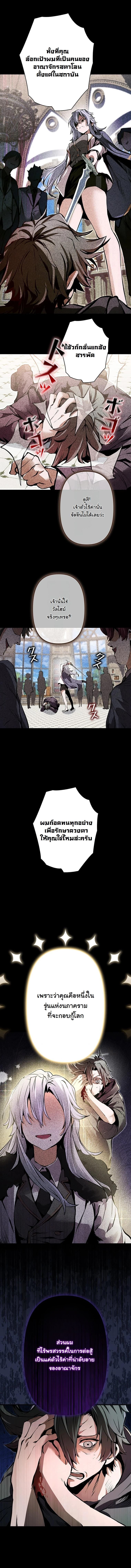 I Became a Cheat-Level Skill Thief ราชันจอมโจรปล้นสกิลเทพ - หน้า 10