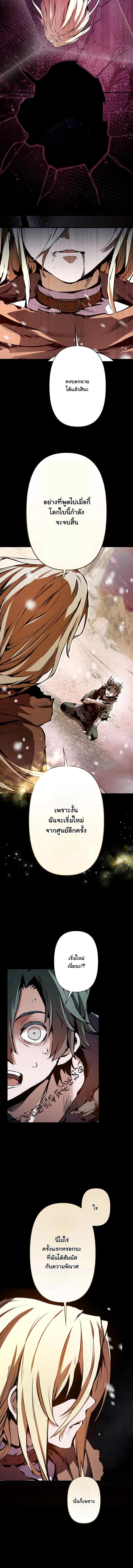 I Became a Cheat-Level Skill Thief ราชันจอมโจรปล้นสกิลเทพ - หน้า 12