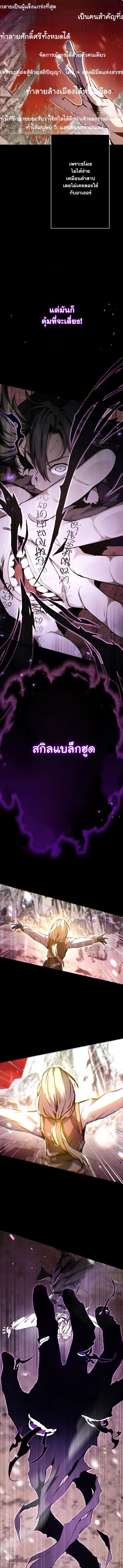 I Became a Cheat-Level Skill Thief ราชันจอมโจรปล้นสกิลเทพ - หน้า 18