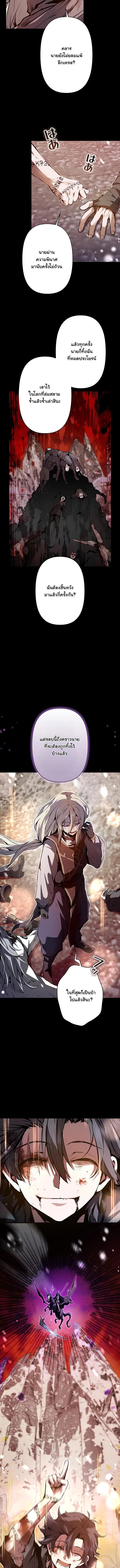I Became a Cheat-Level Skill Thief ราชันจอมโจรปล้นสกิลเทพ - หน้า 20