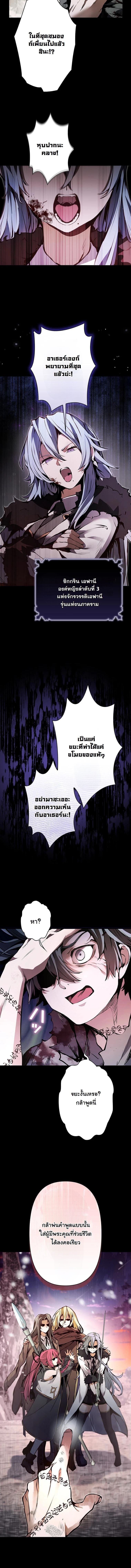 I Became a Cheat-Level Skill Thief ราชันจอมโจรปล้นสกิลเทพ - หน้า 7