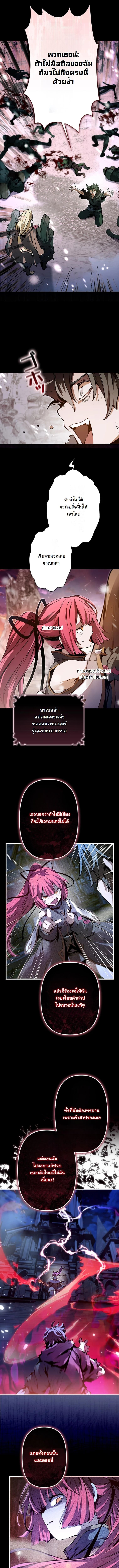 I Became a Cheat-Level Skill Thief ราชันจอมโจรปล้นสกิลเทพ - หน้า 8