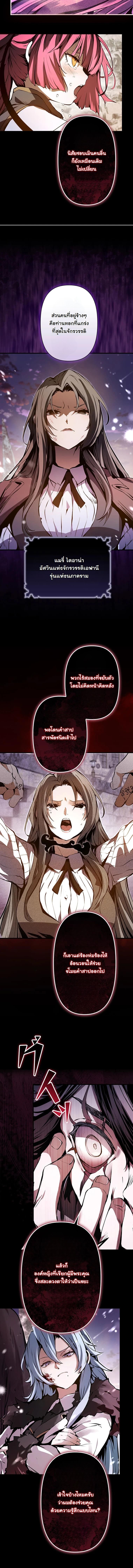 I Became a Cheat-Level Skill Thief ราชันจอมโจรปล้นสกิลเทพ - หน้า 9