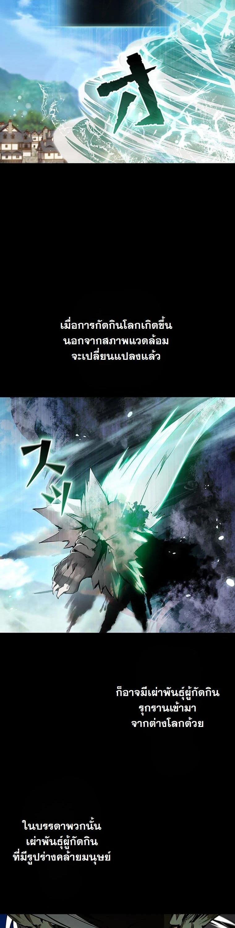 I Became a Cheat-Level Skill Thief ราชันจอมโจรปล้นสกิลเทพ - หน้า 2