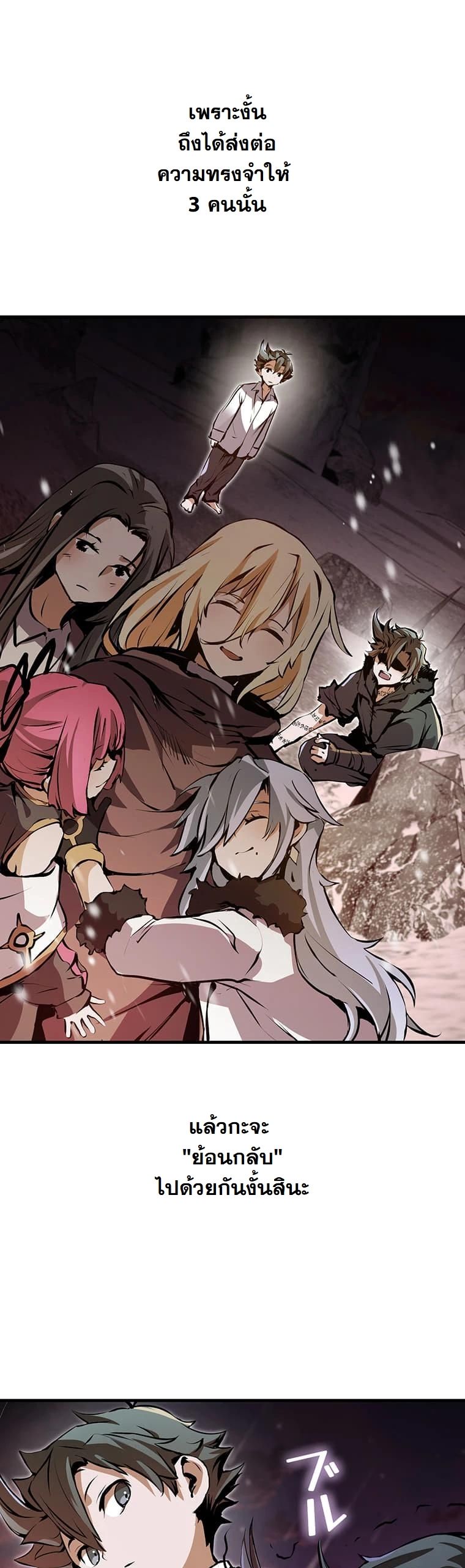 I Became a Cheat-Level Skill Thief ราชันจอมโจรปล้นสกิลเทพ - หน้า 32
