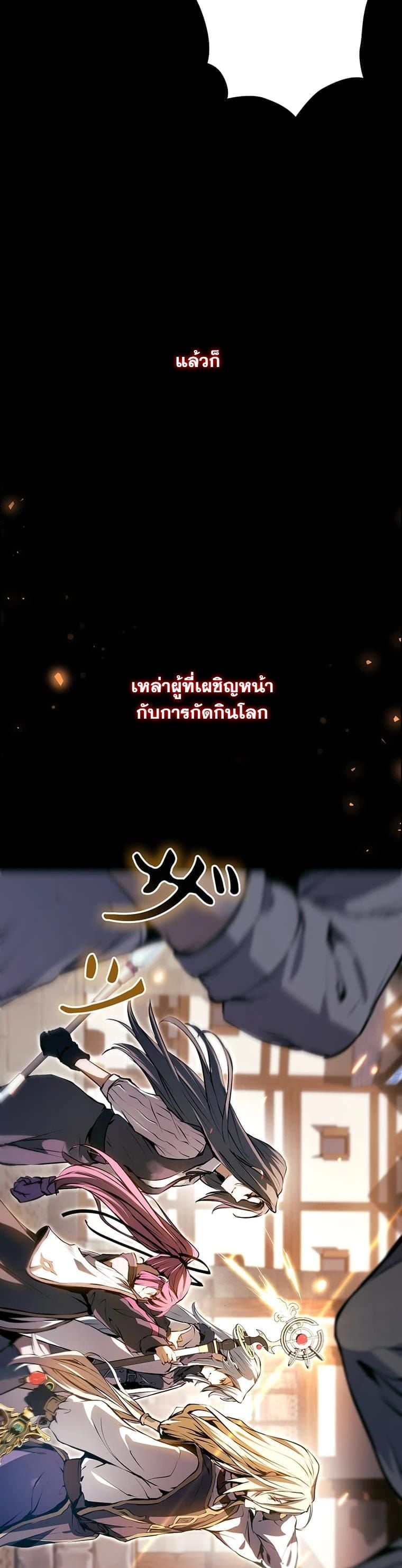I Became a Cheat-Level Skill Thief ราชันจอมโจรปล้นสกิลเทพ - หน้า 5