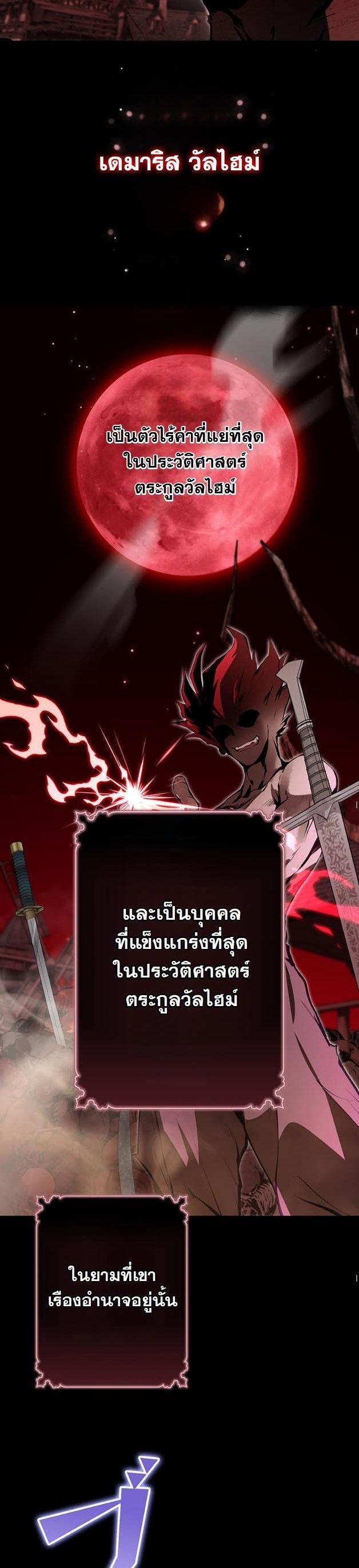 I Became a Cheat-Level Skill Thief ราชันจอมโจรปล้นสกิลเทพ - หน้า 2