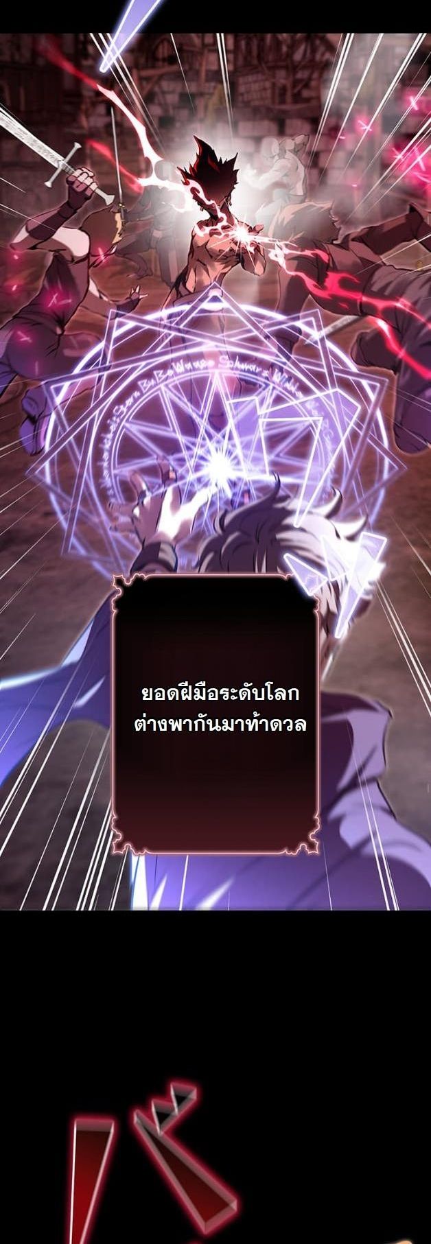 I Became a Cheat-Level Skill Thief ราชันจอมโจรปล้นสกิลเทพ - หน้า 3