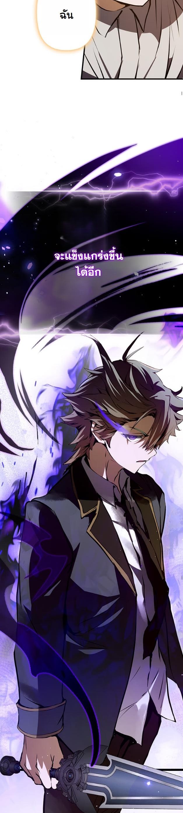 I Became a Cheat-Level Skill Thief ราชันจอมโจรปล้นสกิลเทพ - หน้า 32