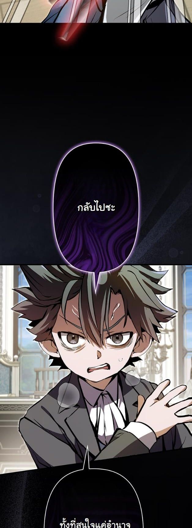 I Became a Cheat-Level Skill Thief ราชันจอมโจรปล้นสกิลเทพ - หน้า 2