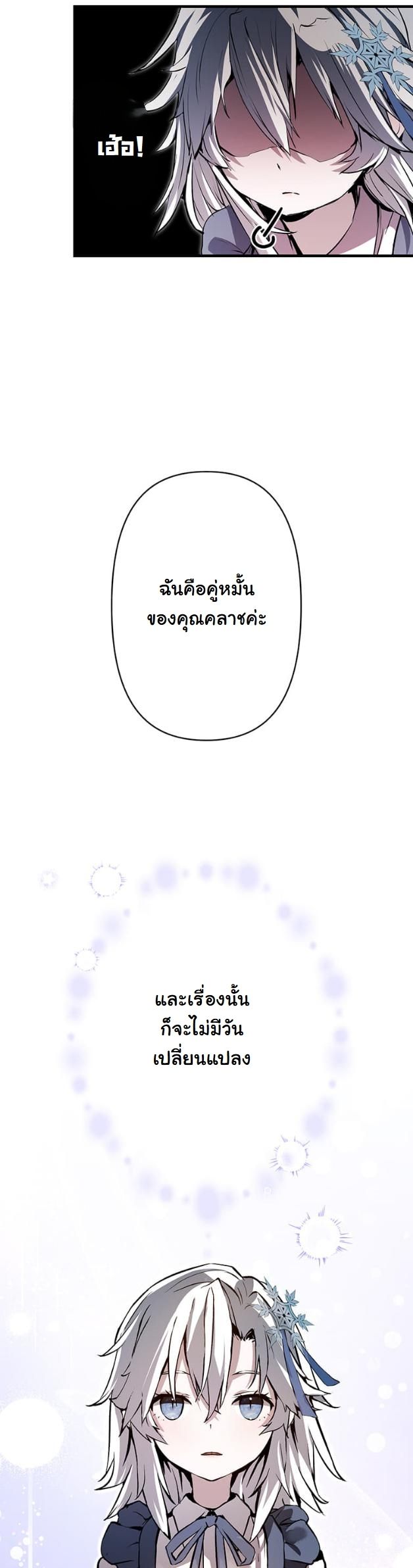 I Became a Cheat-Level Skill Thief ราชันจอมโจรปล้นสกิลเทพ - หน้า 28