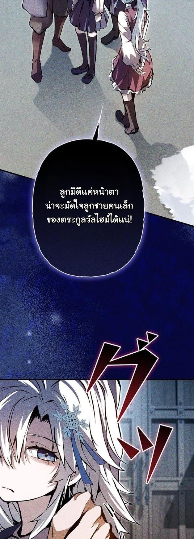 I Became a Cheat-Level Skill Thief ราชันจอมโจรปล้นสกิลเทพ - หน้า 6