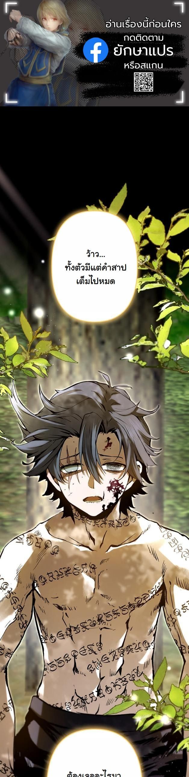 I Became a Cheat-Level Skill Thief ราชันจอมโจรปล้นสกิลเทพ - หน้า 1